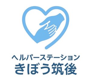 きぼう　筑後